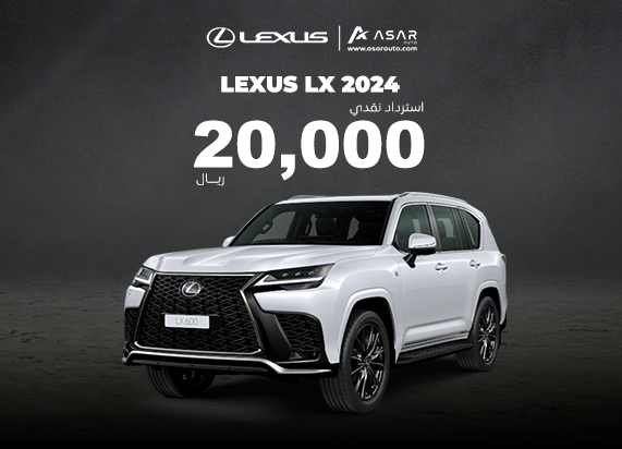 Cashback of 20,000 SAR on LX 2024 models