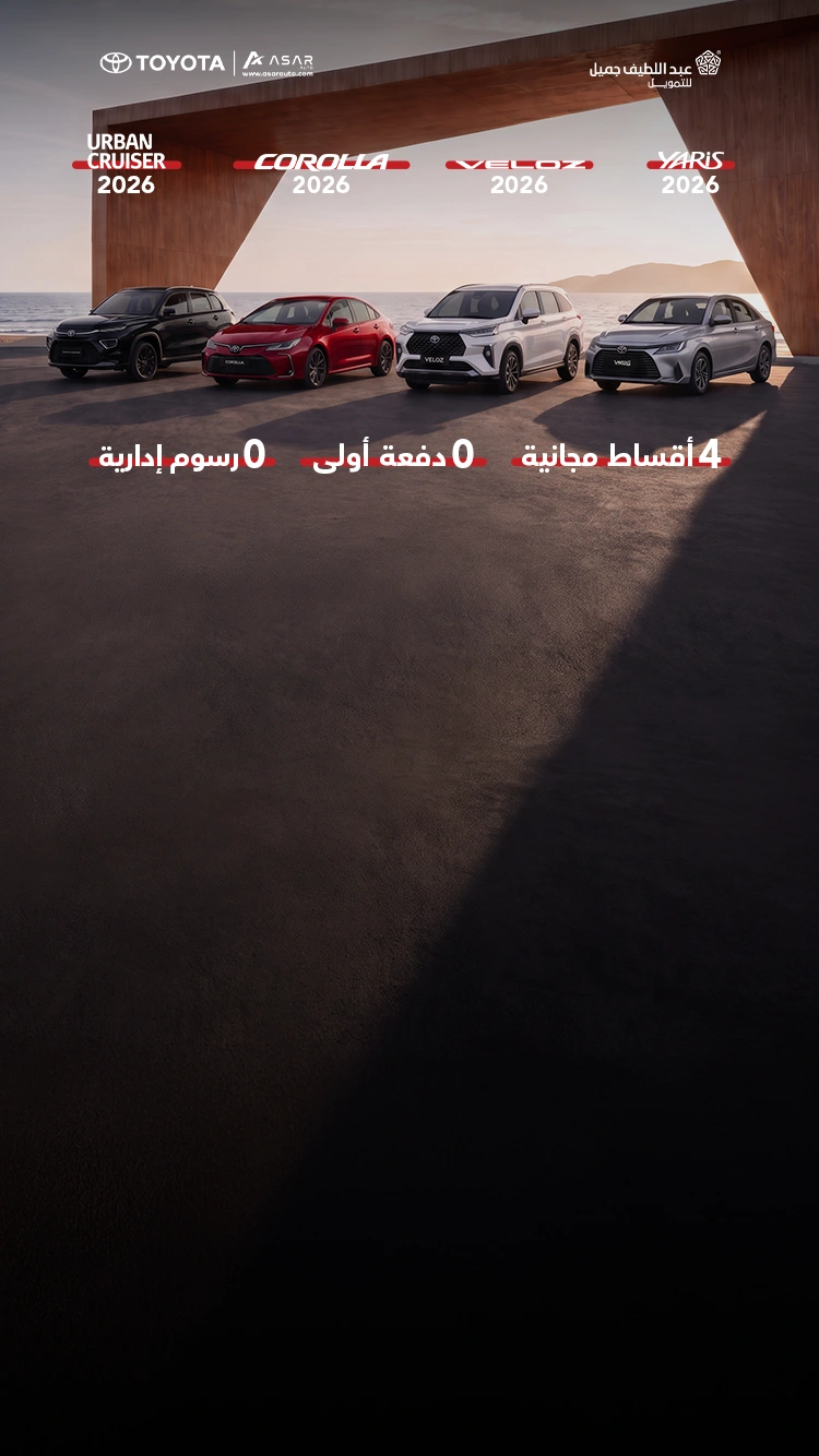 Abdul Latif Jameel 3