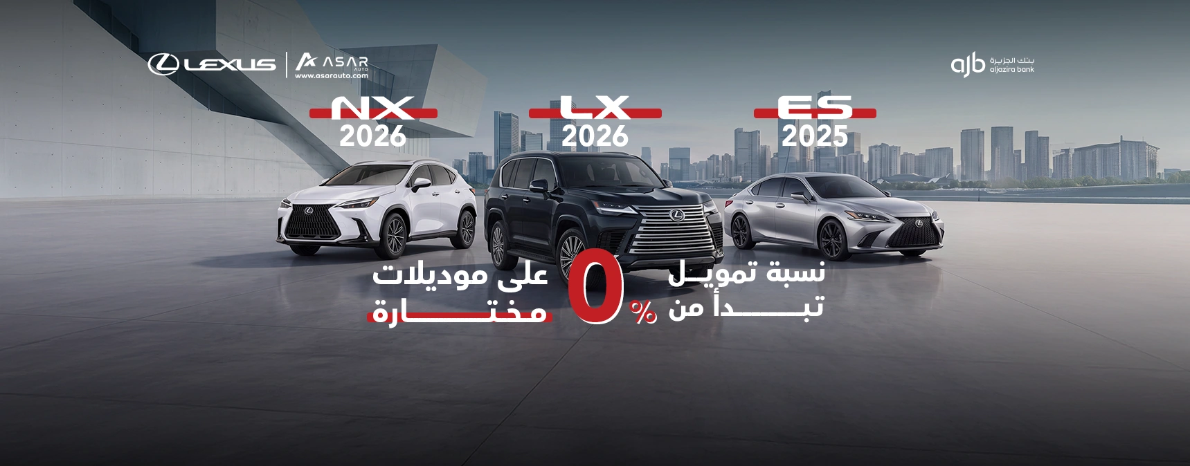 Al Jazira Bank – Lexus 2