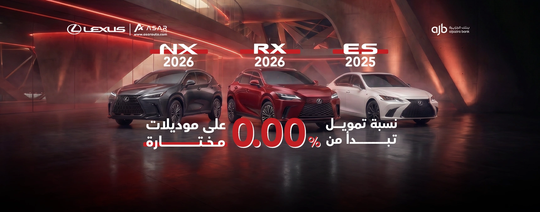 Al Jazira Bank - Lexus 2 Al Jazira Bank – Lexus 2