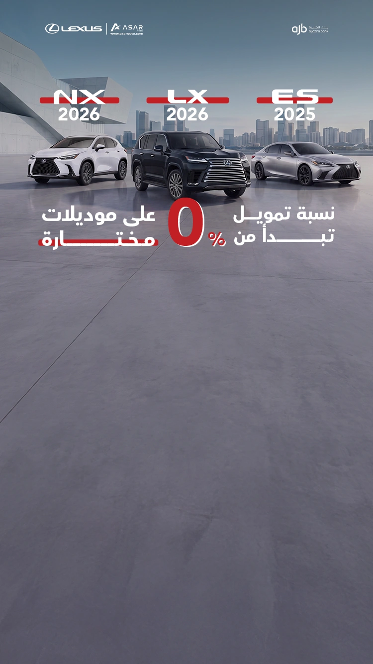 Al Jazira Bank – Lexus 3