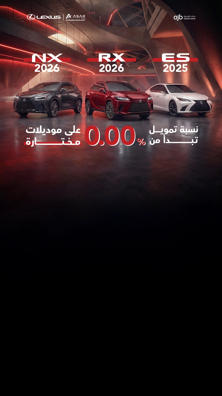 Al Jazira Bank - Lexus 3 Al Jazira Bank – Lexus 3