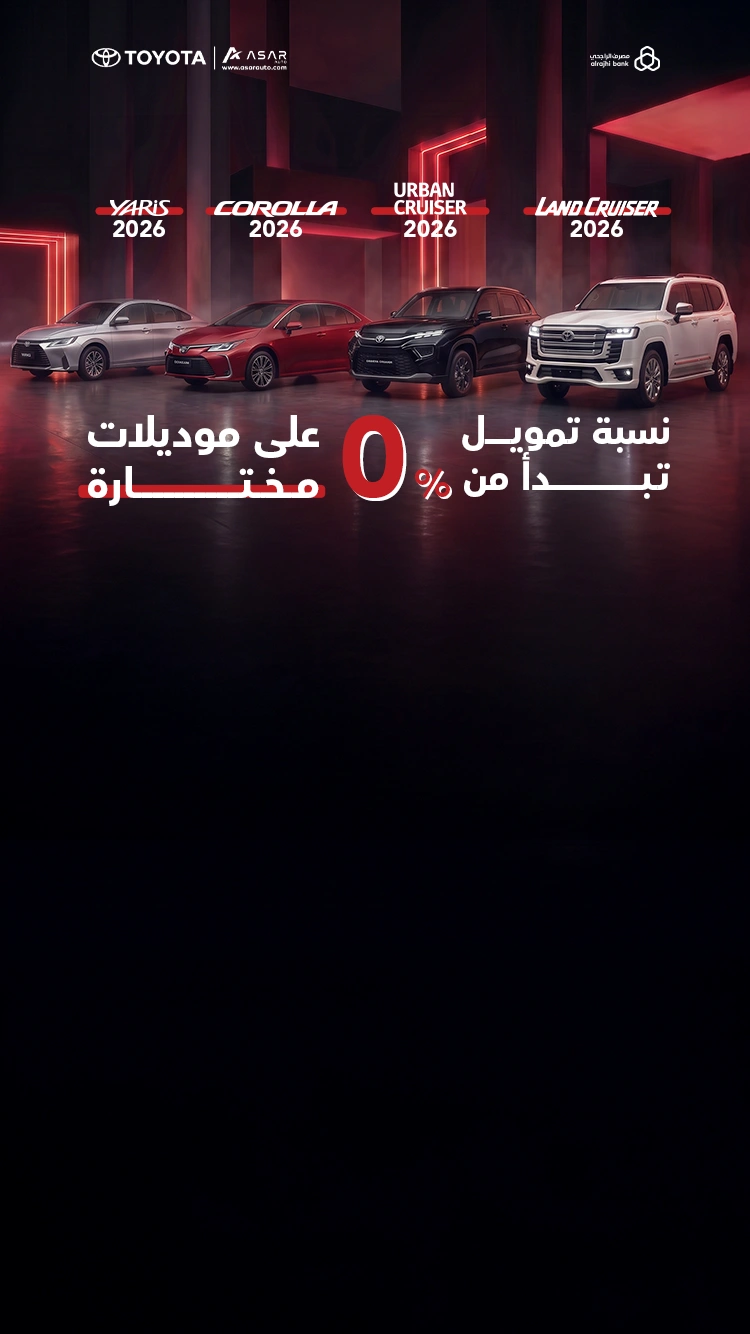 Al Rajhi Bank - New Offer 3 Al Rajhi Bank – New Offer 3