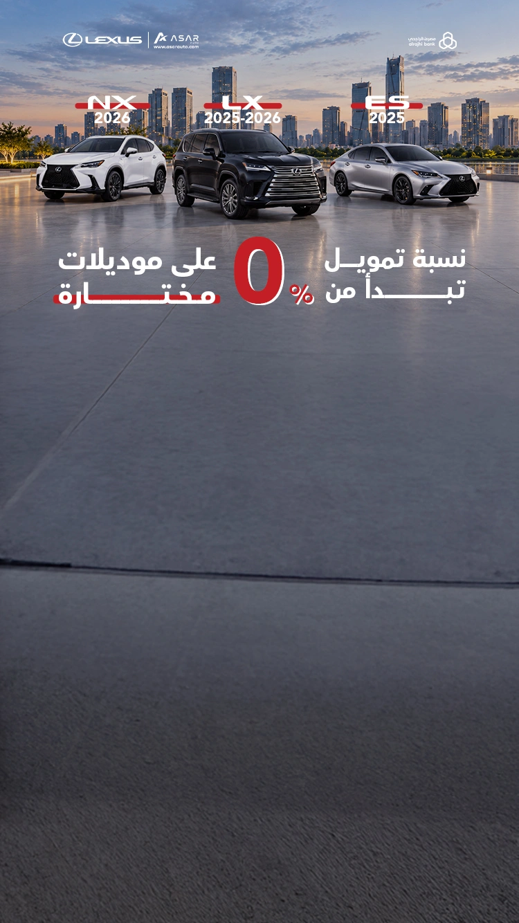 Al Rajhi Bank – Lexus 1