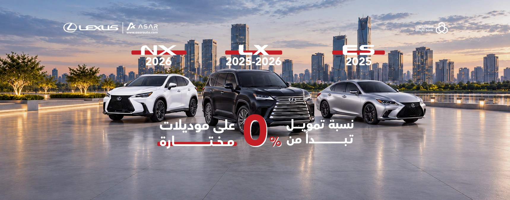 Al Rajhi Bank – Lexus 2